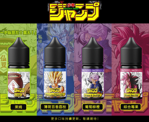 JUMP 七龍珠超系列 | 小煙油 | 30ML 35mg高濃度小煙油｜濃郁果香能量｜限量收藏瓶身 煙霧森林 電子菸賣場