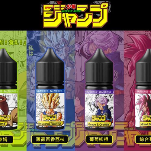 JUMP 七龍珠超系列 | 小煙油 | 30ML 35mg高濃度小煙油｜濃郁果香能量｜限量收藏瓶身 煙霧森林 電子菸賣場