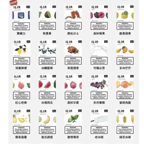 ILIA ILIA拋棄式煙彈 煙彈 果汁 煙霧 哩亞 RELX 悅刻 SP2