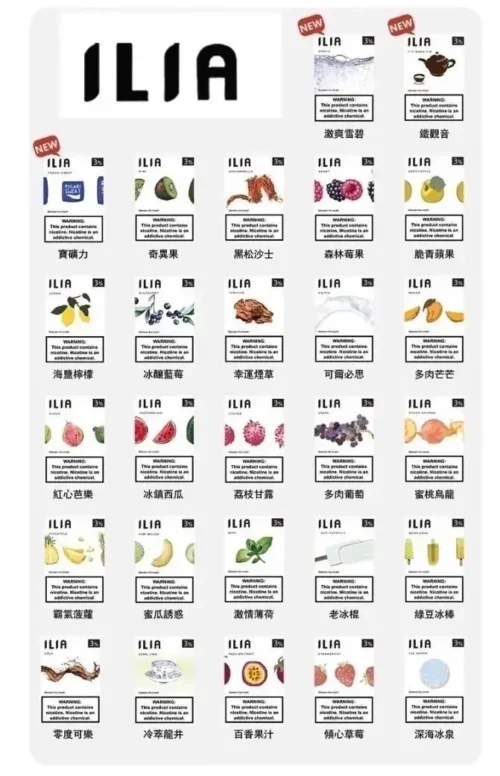 ILIA ILIA拋棄式煙彈 煙彈 果汁 煙霧 哩亞 RELX 悅刻 SP2