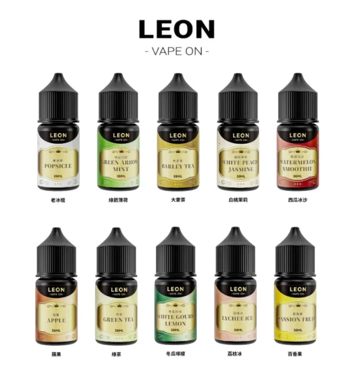LEON 里昂 LEON里昂 小煙油 果汁 水果類煙油 電子煙 電子煙煙油
