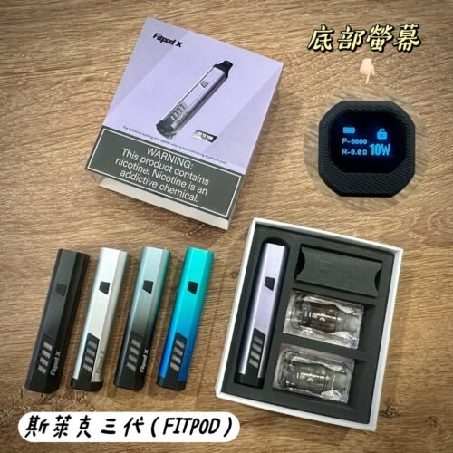 FITPOD X SLYEEK 3 斯萊克三代｜小煙主機｜雙擊發：圖片 10