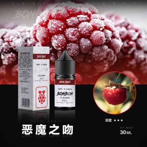 BONBON 邦邦小煙油 30ML：圖片 7