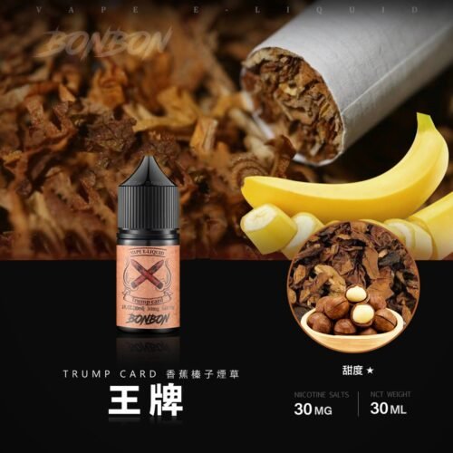 BONBON 邦邦小煙油 30ML：圖片 6