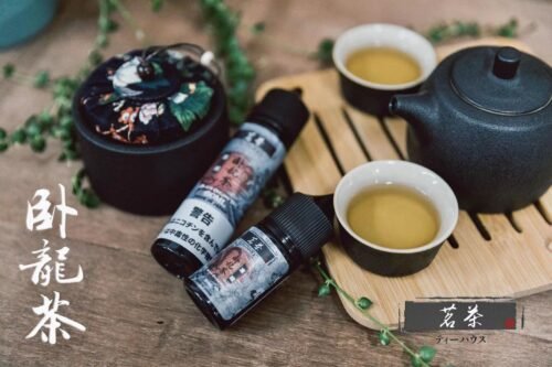 茗茶 小煙油 茶類煙油 電子煙 煙霧 電子煙煙油