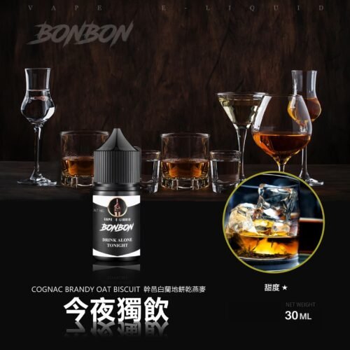 BONBON 邦邦小煙油 30ML：圖片 17