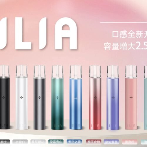 ILIA ILIA主機 拋棄式主機 電子煙 煙霧