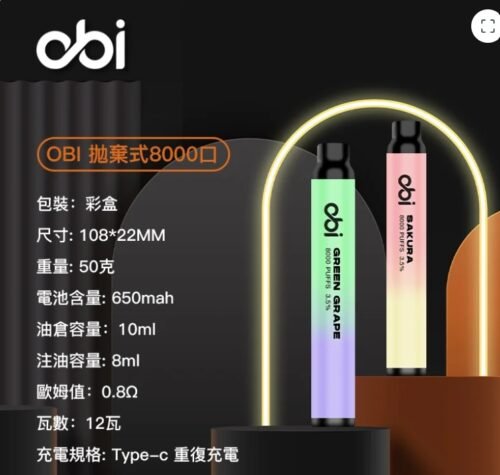 OBI 拋棄式 一次性 電子煙