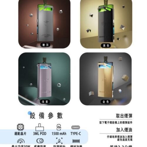 SAMURAI Armour Pro 將軍 PRO小煙主機 煙霧