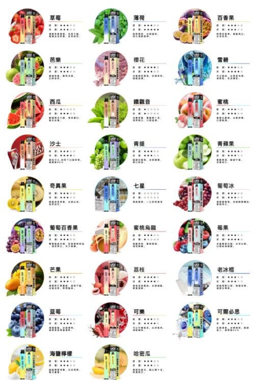 OBI 拋棄式 一次性 電子煙