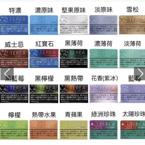 IQOS TEREA 日版專用煙彈｜HNB ILUMA 新型加熱方式｜16 款風味選擇 煙霧森林 電子菸賣場 加熱煙賣場