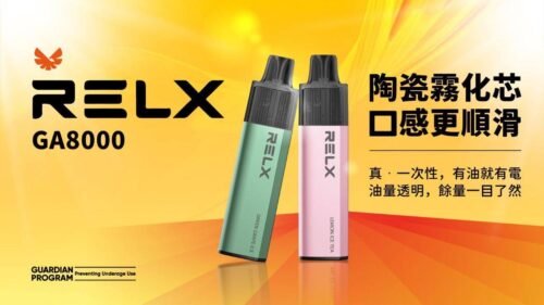 RELX GA8000 一次性電子煙｜8000口真一次性｜20款原廠口味 真一次性｜完全不用充電｜20款口味可選 煙霧森林